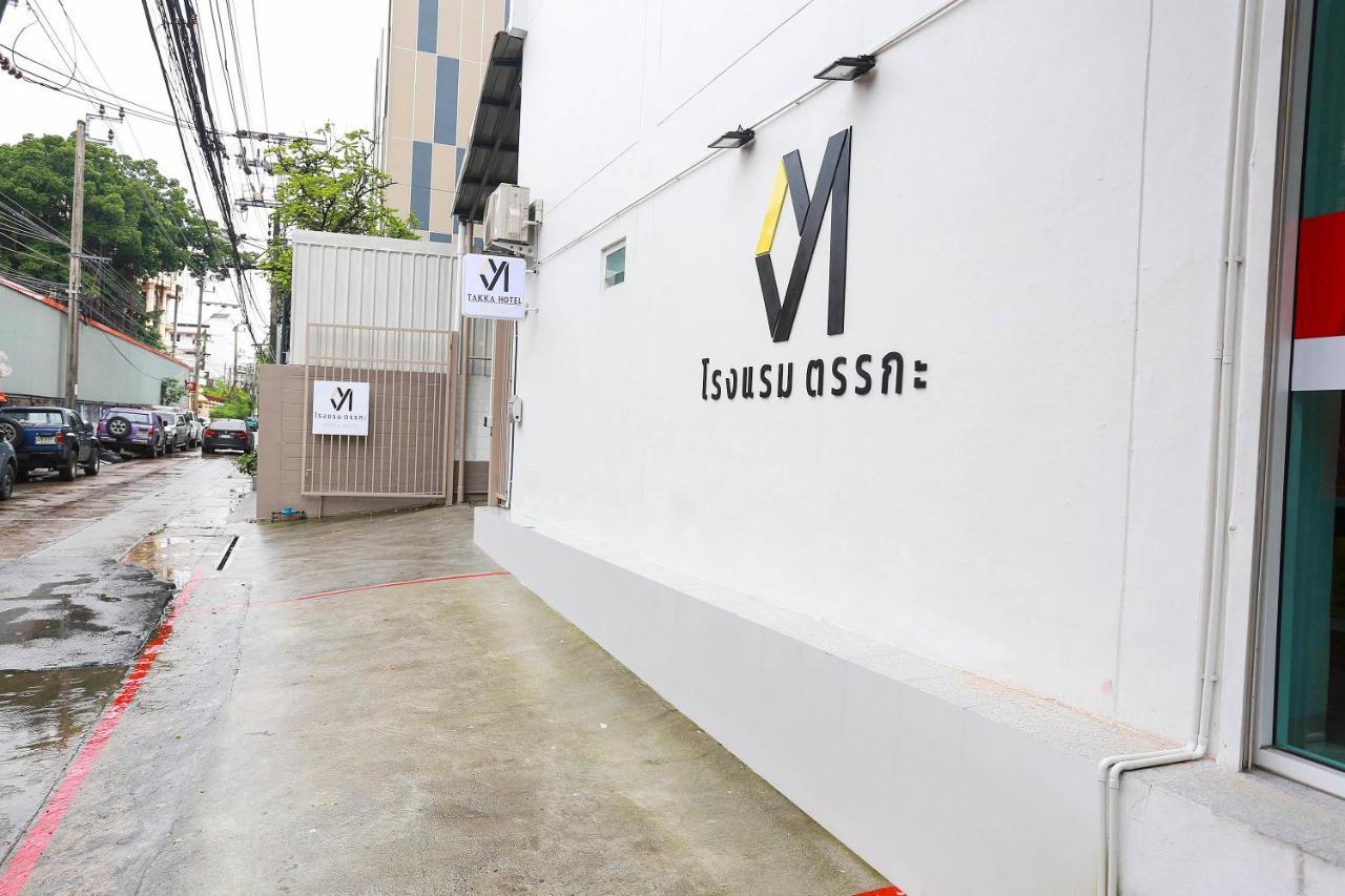 Takka Hotel Ban Khlong Nang Li المظهر الخارجي الصورة